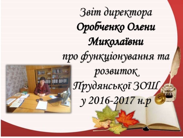 Результати конкурсу шевченка 2017 2017 Результати конкурсу шевченка 2017 2017
